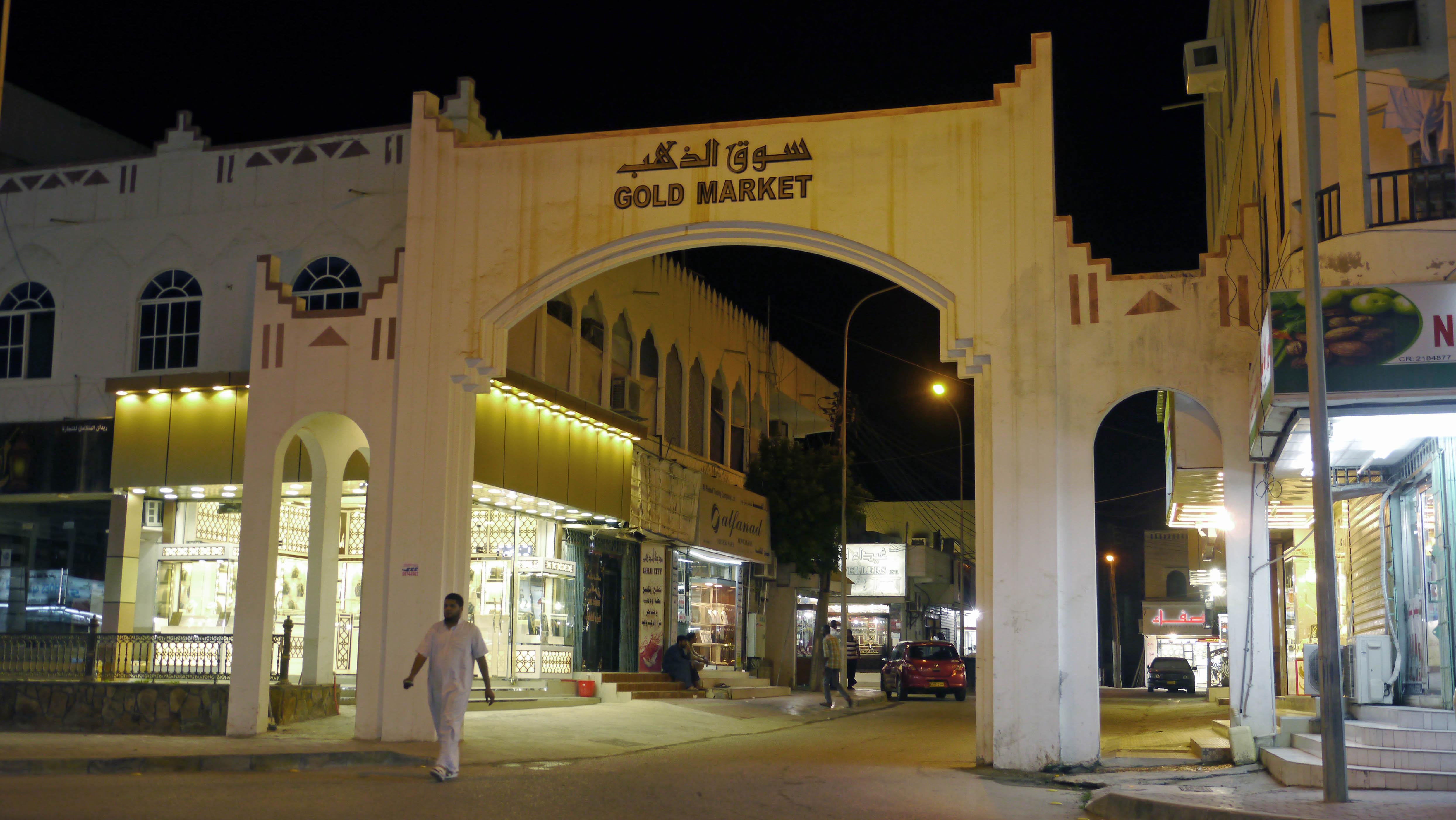 Gold Market in central Salalah is a lively place where gold and silver jewelry is sold at the best prices.